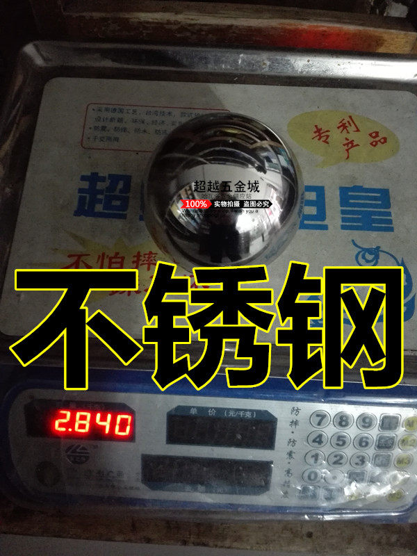 304不锈钢钢球 2.84公斤 2840克 2840g 2.84kg不锈球防水球健身球