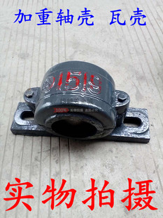 轴壳 轴承座1511 1512 1513 1514 1515 1516 1517 1518 1519 1520