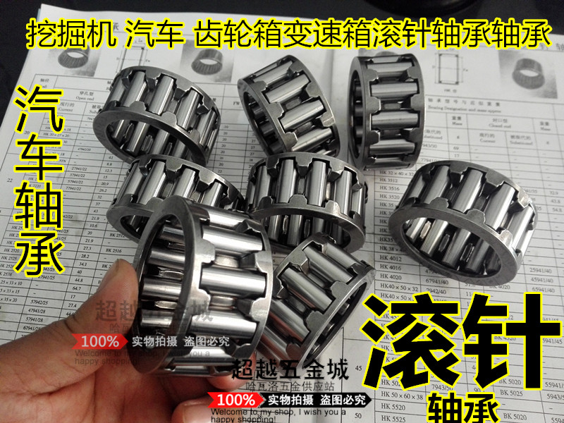 向心滚针轴承K253325内径25外径33高25汽车叉车挖掘机减速机轴承