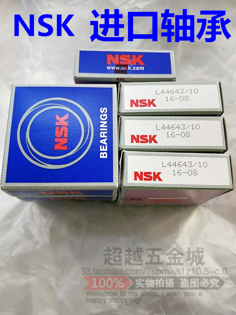 进口NSK日本进口英制非标圆锥滚子轴承L44643/10 L44643/L44610