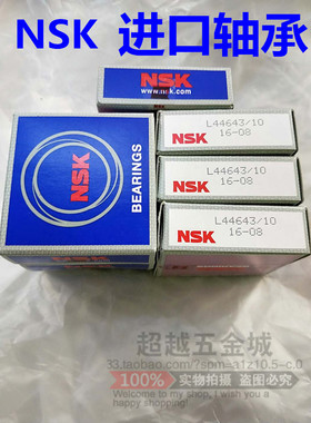 进口NSK日本进口英制非标圆锥滚子轴承L44643/10 L44643/L44610