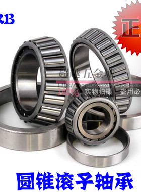 哈尔滨HRB英制圆锥滚子轴承42687/20 47890/20 48286/20 48290/20