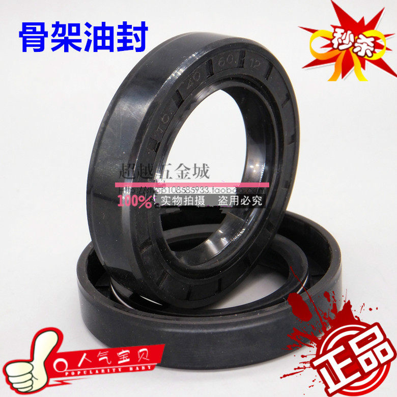 包邮TC骨架油封O型圈内径30外径56/58/60/62/65/72厚7/8/10/12mm