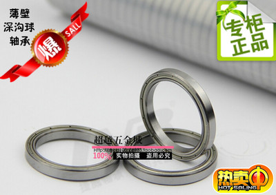 hrb哈尔滨薄壁深沟球轴承