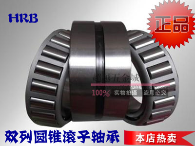 哈尔滨HRB双列圆锥滚子轴承352040 352044 352048 352052 352056