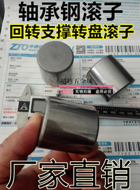 GCR15轴承钢淬火圆柱滚子23*86.2圆柱销定位销直径23mm长度86.2mm