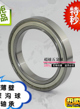 HRB哈尔滨薄壁深沟球轴承61928 61930 61932 61934 61936M 2RS/ZZ