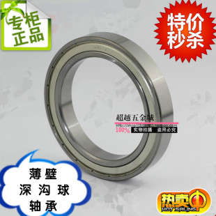 HRB哈尔滨薄壁深沟球轴承61815 61816 61817 61818 61819 2RS/ZZ