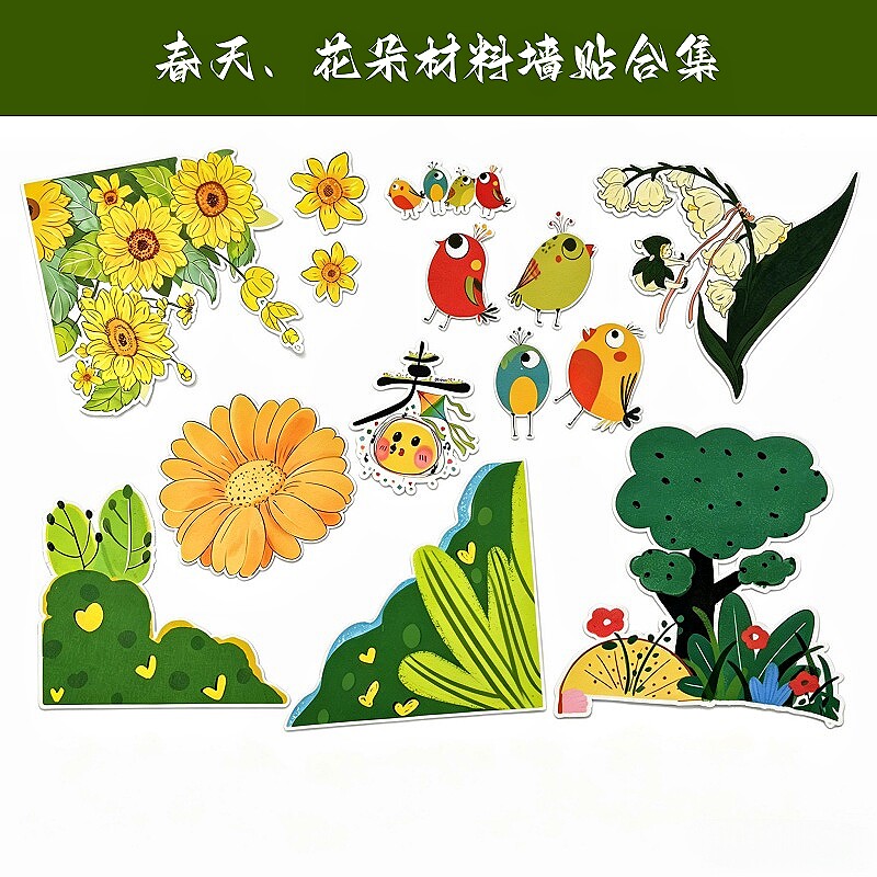 幼儿园DIY春天花朵小鸟墙贴