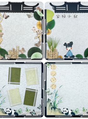 幼儿园小学新中式国风房子绿色