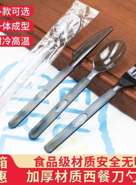 一次性叉子勺子单独包装蛋糕叉西餐加厚牛排刀叉轻食快餐外卖打包