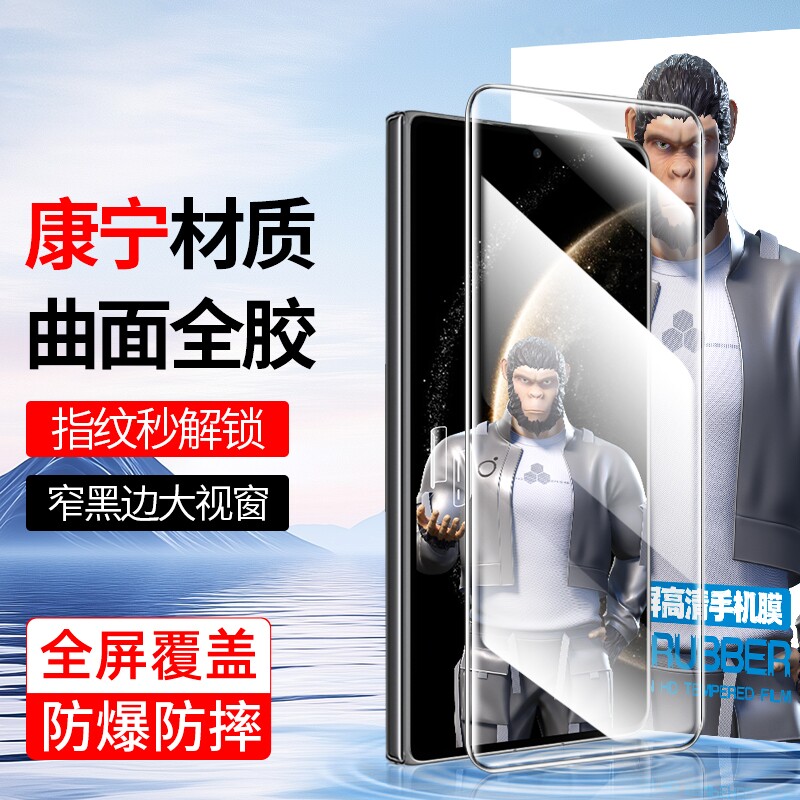 适用华为matex7钢化膜全胶玻璃膜X6典藏版全屏覆盖手机膜X3典藏版曲屏全面保护折叠屏Matex5大猩猩防窥高清