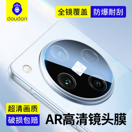 蓝猩适用OPPOfindx9pro镜头膜定位AR增透X9玻璃reno14pro高清手机N5摄像头X7镜头贴膜A5钢化A3PRO防刮X8s+