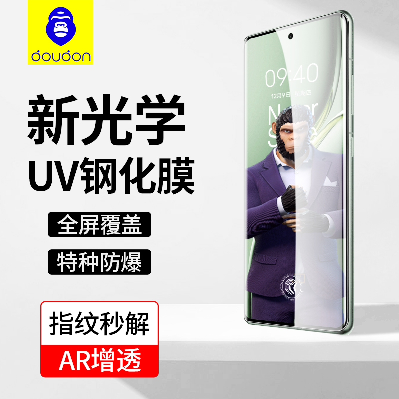 蓝猩适用一加Ace3pro钢化膜高清Ace3手机膜一加8防窥膜Ace2pro高清玻璃UV曲面全胶膜一加ace2防指纹可解锁