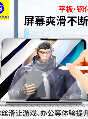 蓝猩适用vivopad3Pro平板保护膜13.2寸钢化膜OppoPad4Pro玻璃膜iQOOPad2Pro全屏覆盖小米7Pro高清防摔防指纹