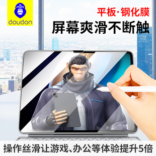 蓝猩适用vivopad3Pro平板保护膜13.2寸钢化膜OppoPad4Pro玻璃膜iQOOPad2Pro全屏覆盖小米7Pro高清防摔防指纹