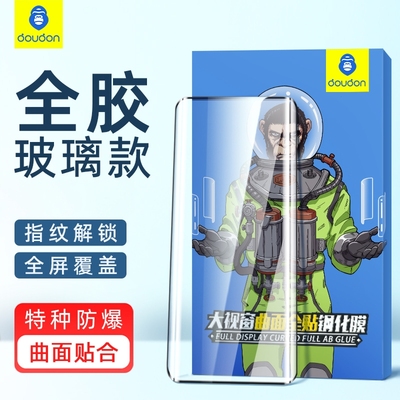 蓝猩华为pura80pro钢化膜全胶