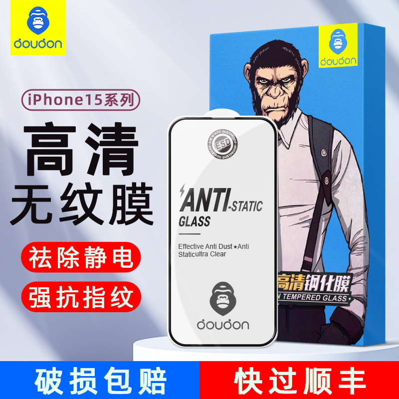 蓝猩高清苹果钢化膜高清防摔