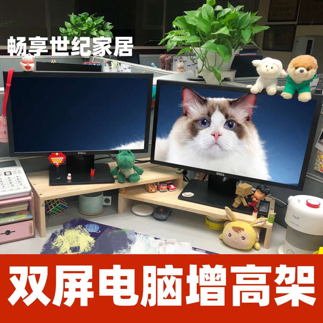 实木电脑架子液晶显示器屏增高架办公双层加高支架桌面旋转置物架
