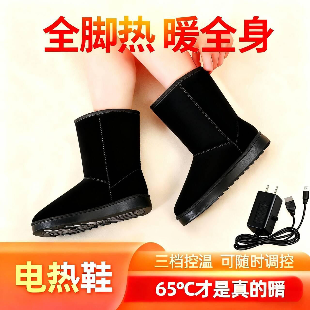 充电鞋暖脚宝暖脚神器电热鞋usb无极调温电热鞋暖脚宝老人男女款
