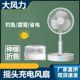 可折叠户外小型露营风扇大容量可伸缩摇头电风扇usb充电宿舍风扇
