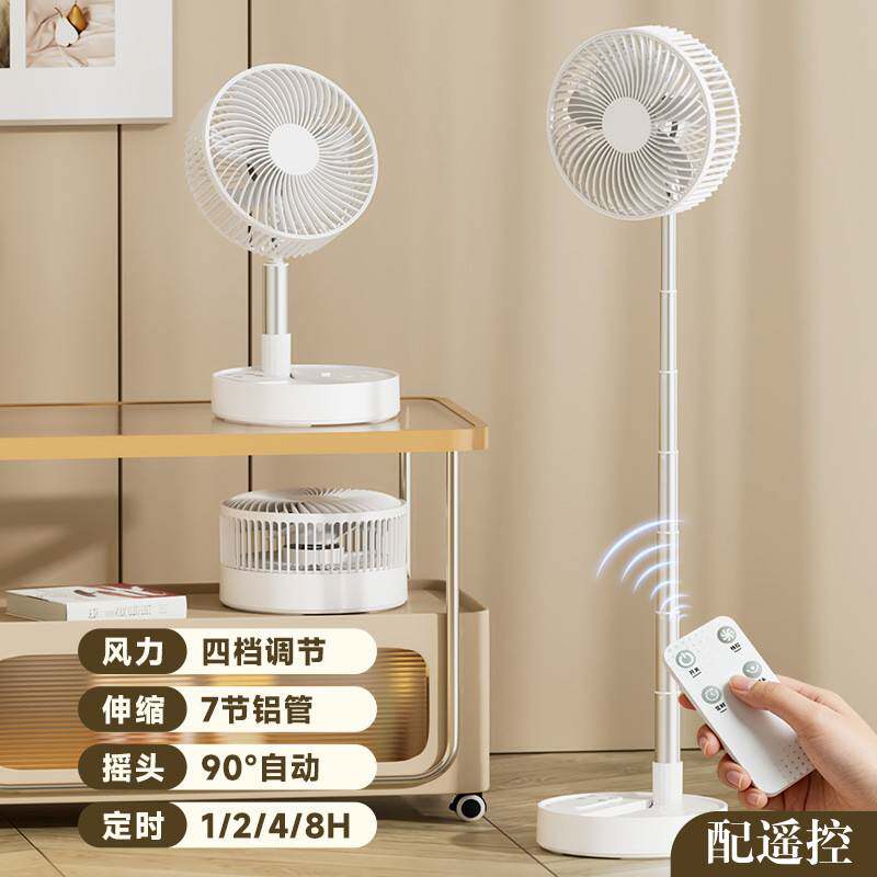 卡西道夫落地扇家用摇头定时电风扇四档调节7节铝管遥控风扇