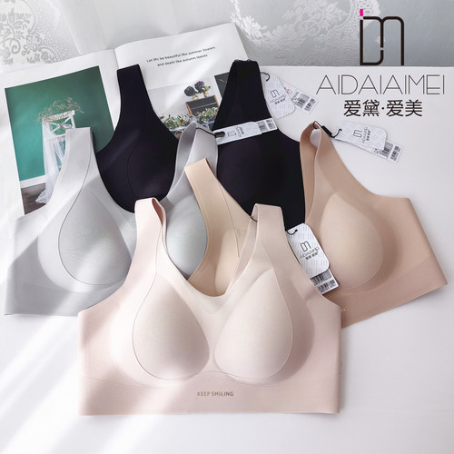 爱黛爱美无钢圈收副乳全罩杯文胸