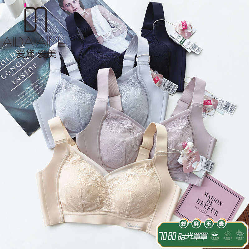 爱黛爱美7080时光罩罩无钢圈大胸显小薄蚕丝内衣女聚拢收副乳文胸