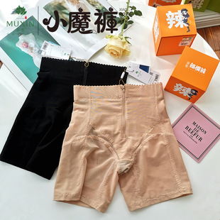 慕嬜辣魔裤收腹裤平角提臀收胯塑形高腰收腿收小肚子塑身产后塑形