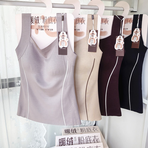 健康佰分佰发热暖绒粉底保暖背心