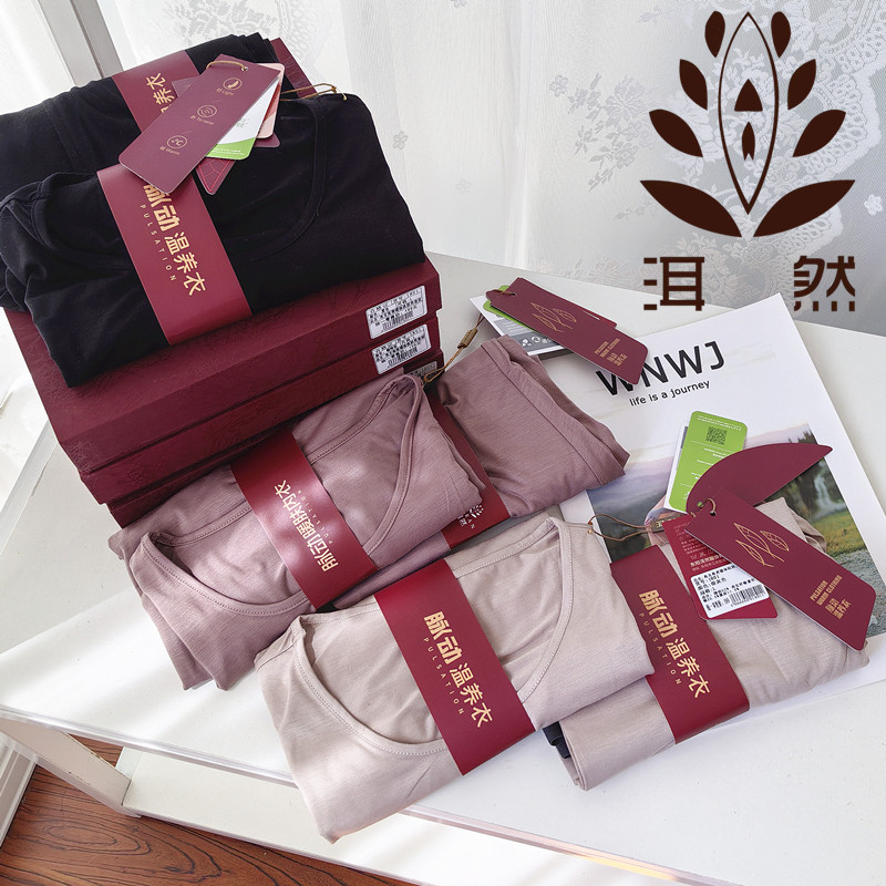 洱然脉动温养衣男式新秋冬1801秋衣秋裤女士1601薄款保暖内衣套装