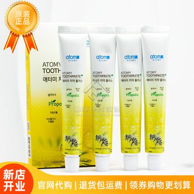 艾多美蜂胶牙膏50g*4去牙渍去口臭美白防蛀抗敏菌正品atomy韩国