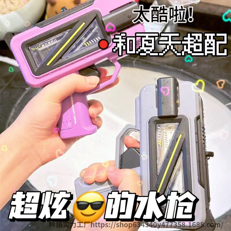 手动2025新款大容量高压强力戏水