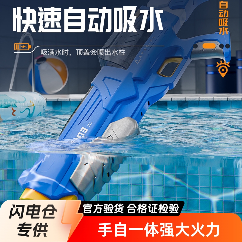 电动连发水枪玩具创意新款