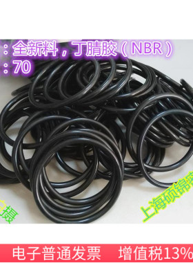 A级优质 NBR丁腈胶O型圈线径6.0 外径330/342/347/350/360/370