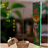 强效荔浦阿丘蚊香家用长香野户外钓鱼驱蚊香室内灭蚊棒露营10送4