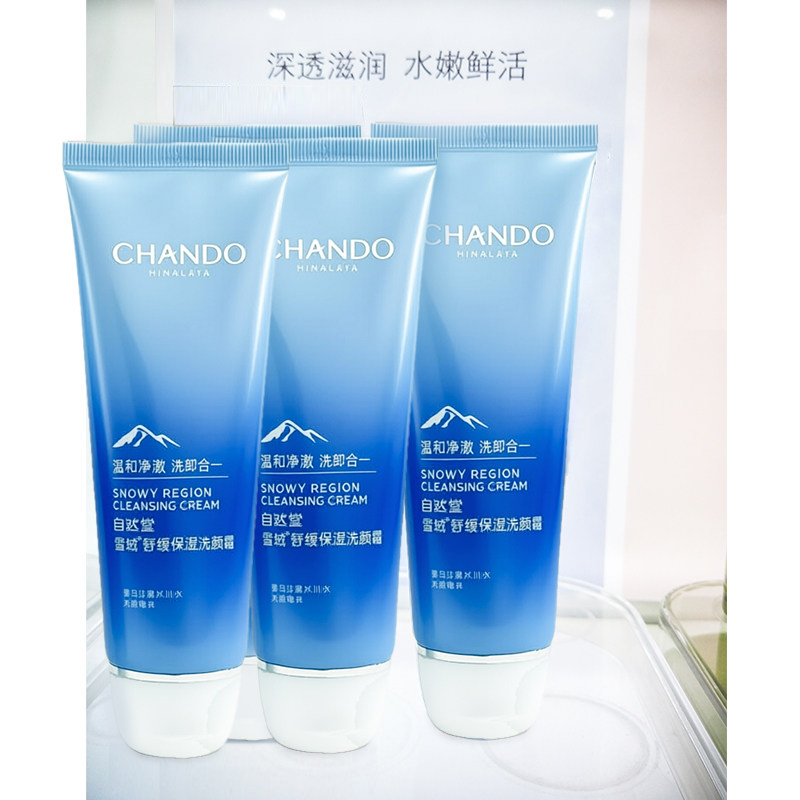 自然堂雪域精粹净透冰肌洗颜霜柔滑细腻温和深层清洁洗面奶折扣