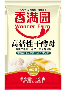 香满园干酵母12g/包装高活性发酵粉包子馒头面条面食烘焙酵母粉