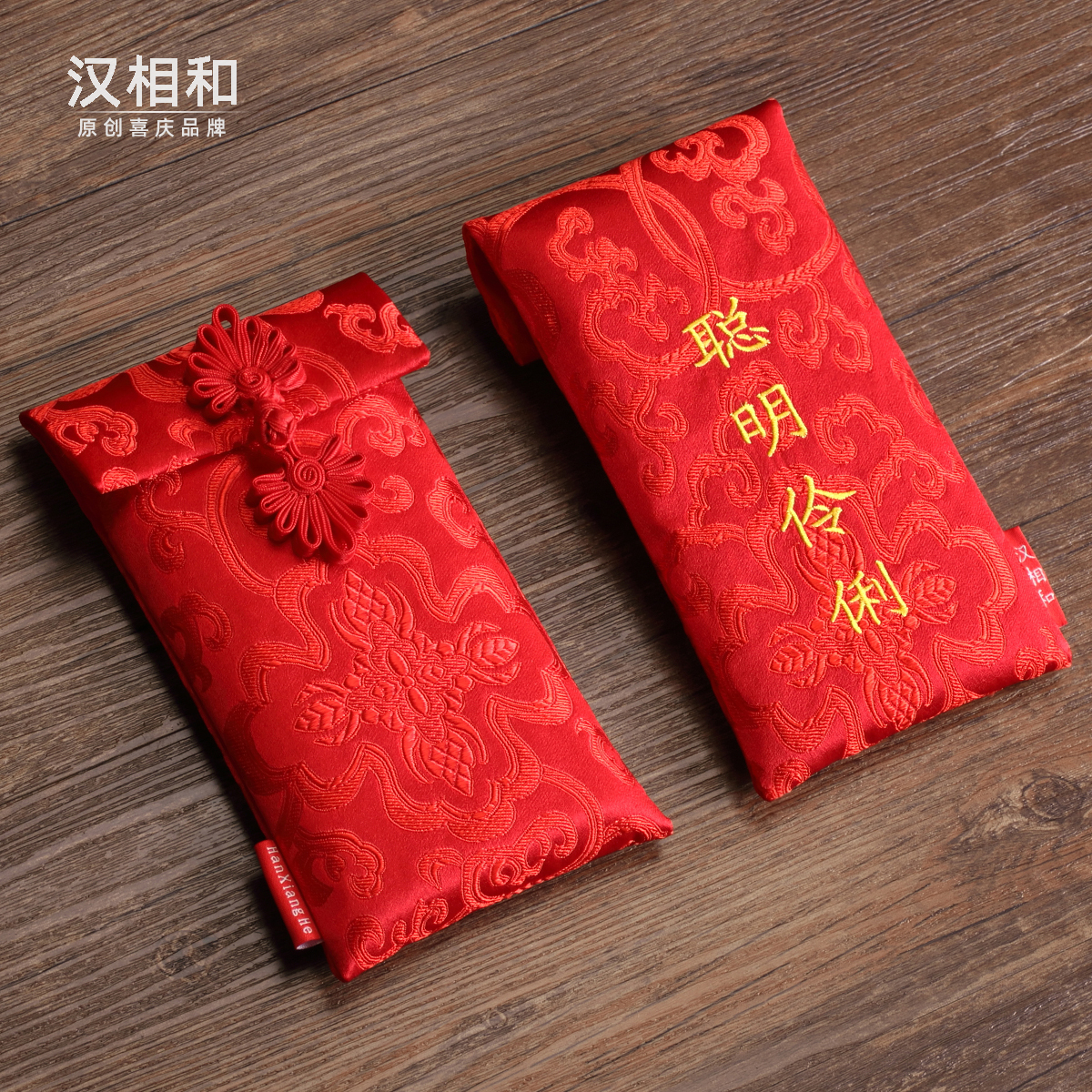 宝宝周岁生日孩子满月之喜回礼背带红包封个性创意新年压岁钱挎包