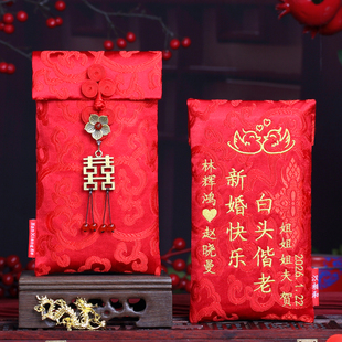 创意结婚随份子喜字2026新款婚礼红包大号高档万元绣字礼金袋定做