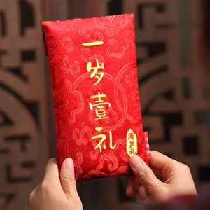 宝宝一周岁礼生日满月之喜回礼背带红包封个性创意兔年儿童利是封