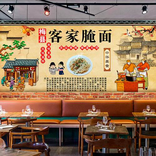梅州梅县客家腌面海报贴画装饰画墙贴墙画复古美食广告画壁画定制