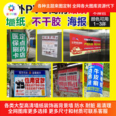 户外写真背胶定制防水pvc贴纸标签粘贴纸喷绘布写真条幅kt板车贴