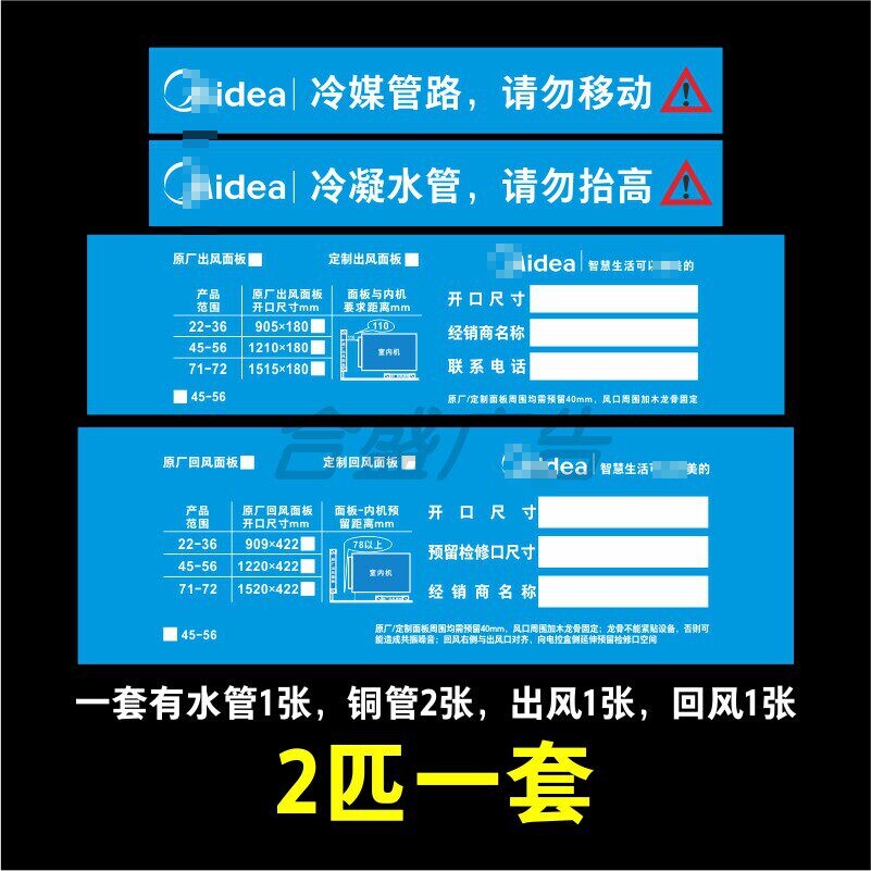 美中的央空调风口广告贴纸管道管路标识标示风管机多联机安装标贴