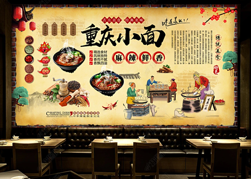 定制重庆小面装修小吃装饰壁画3d复古饭店餐厅背景墙定制壁画