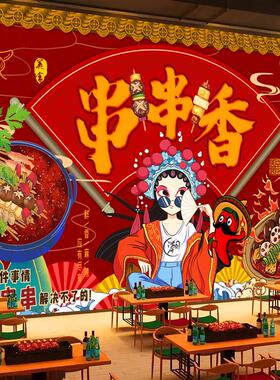 国潮风火锅店墙面装饰麻辣烫墙贴串串香餐饮店背景墙壁画自粘贴画