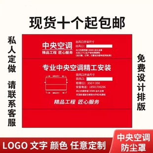 通用款中央空调风管机安装用防尘保护罩内机包机布现货空调风口套