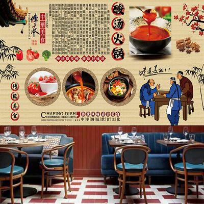 贵州酸汤火锅店自粘贴画特色小吃店墙纸餐厅壁画自粘背景墙贴壁纸