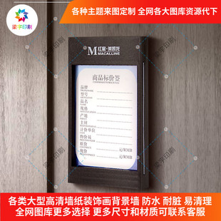 定制美凯龙标价牌价格展示牌价签牌价钱家具瓷砖超市商场高端高档