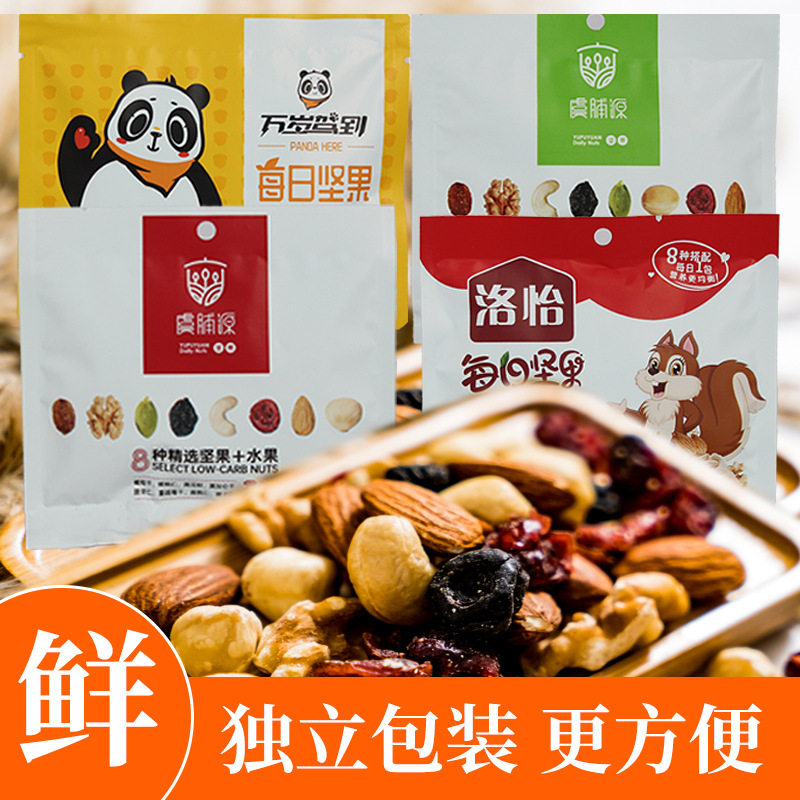 每日坚果混合坚果炒货办公室网红休闲零食果仁饱满10袋装